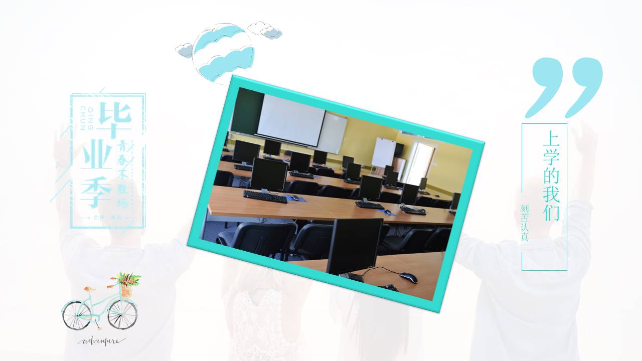 毕业相册 (9).pptx